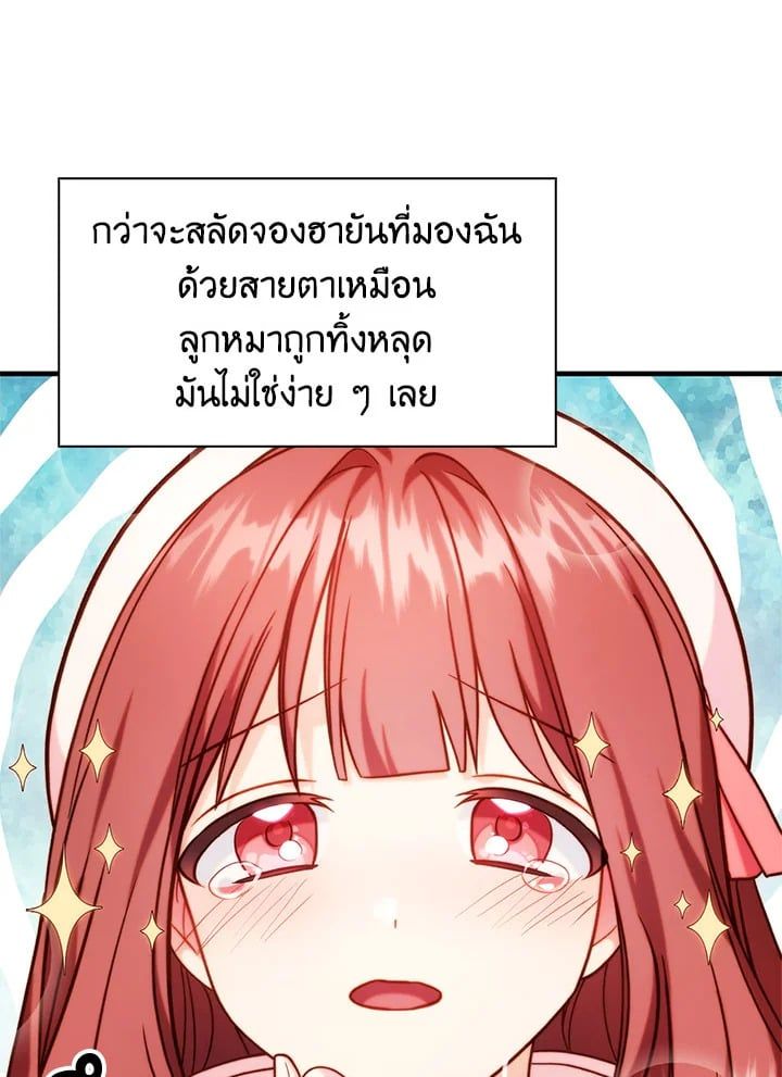 Regressor Instruction Manual ตอนที่ 67 44