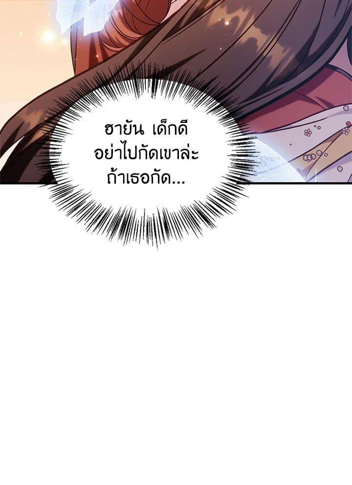 Regressor Instruction Manual ตอนที่ 67 36