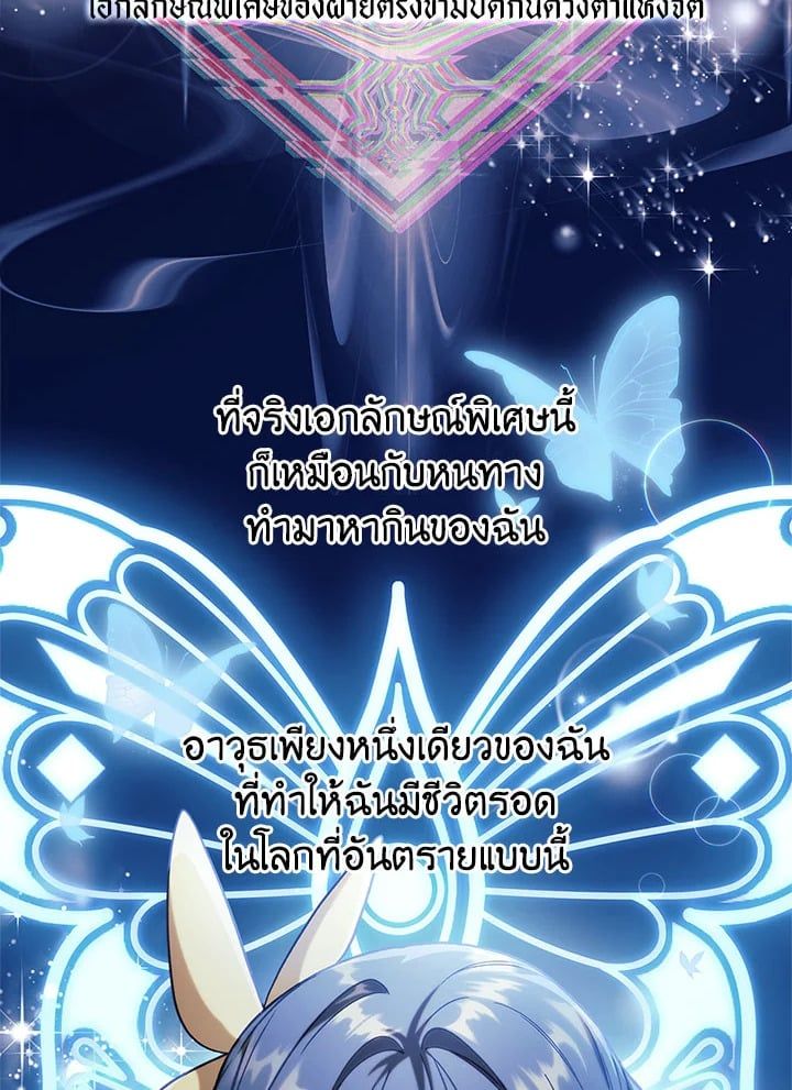 Regressor Instruction Manual ตอนที่ 67 47
