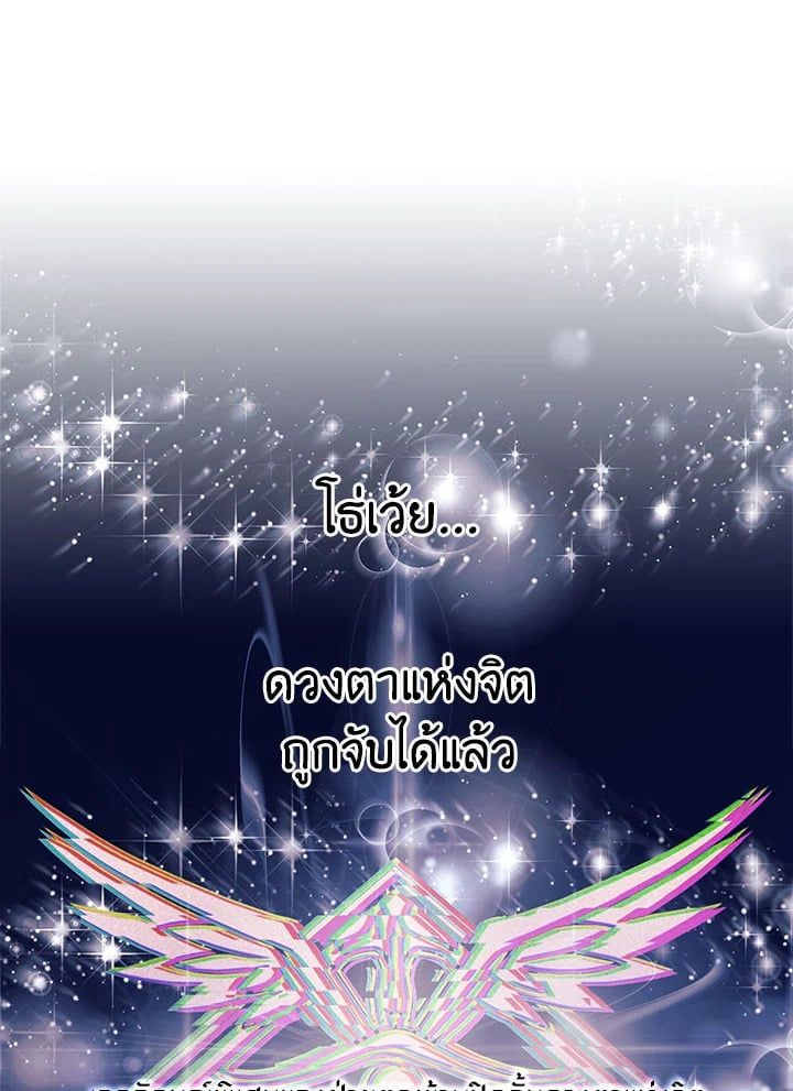 Regressor Instruction Manual ตอนที่ 67 46