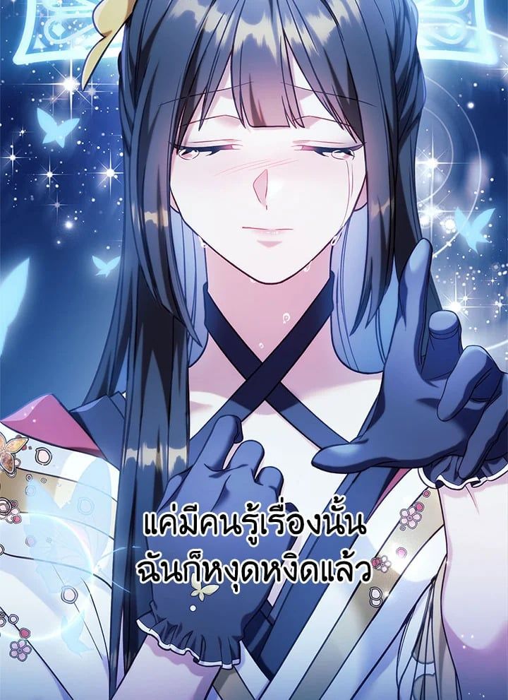 Regressor Instruction Manual ตอนที่ 67 48