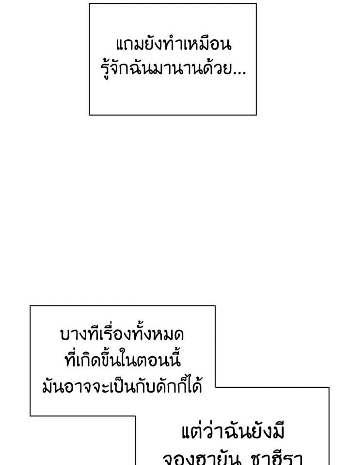 Regressor Instruction Manual ตอนที่ 67 50