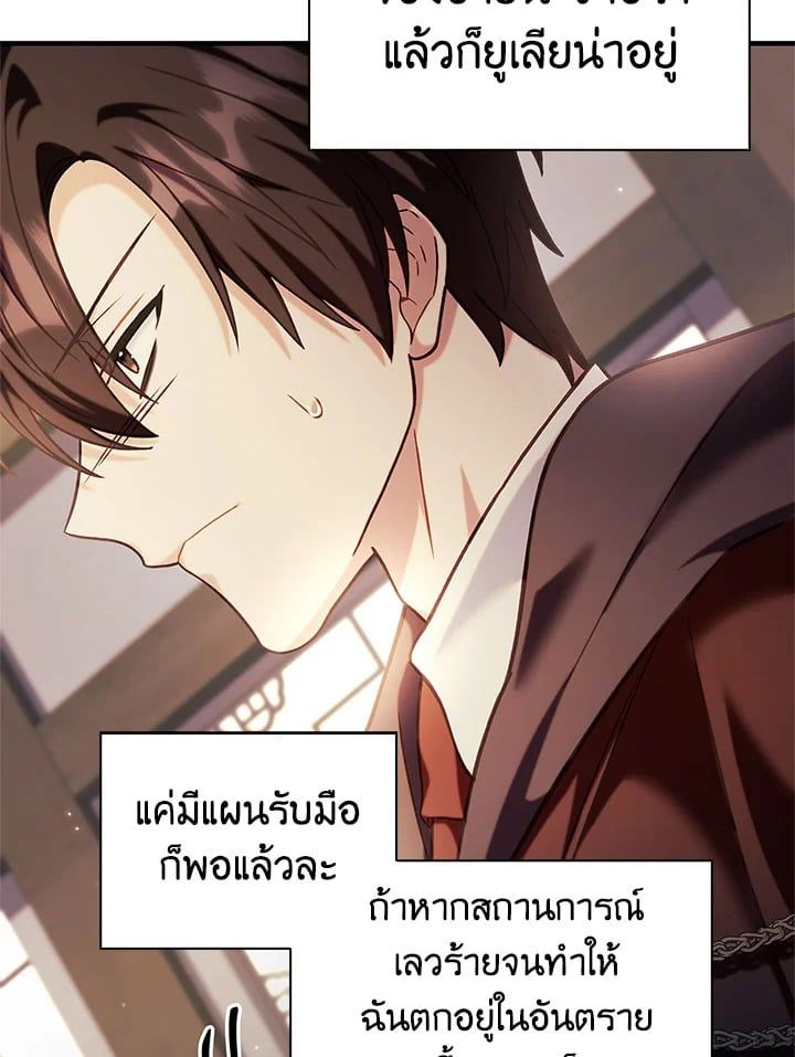 Regressor Instruction Manual ตอนที่ 67 51
