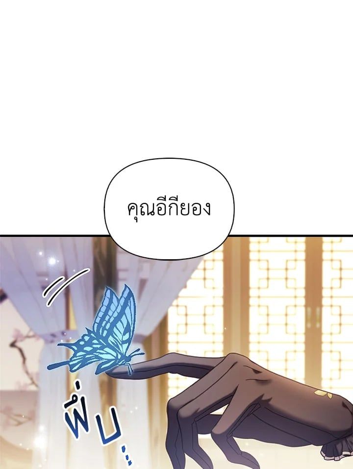 Regressor Instruction Manual ตอนที่ 67 55