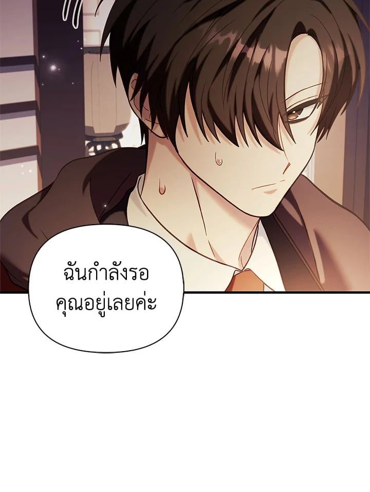 Regressor Instruction Manual ตอนที่ 67 54