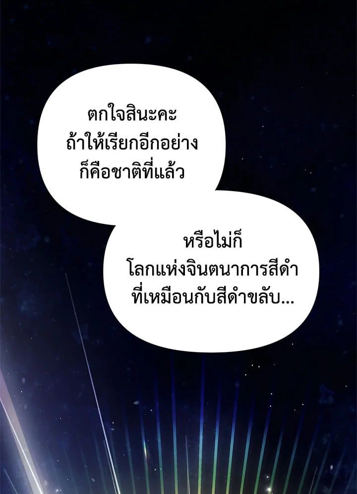 Regressor Instruction Manual ตอนที่ 67 61