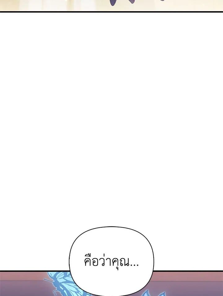 Regressor Instruction Manual ตอนที่ 67 56
