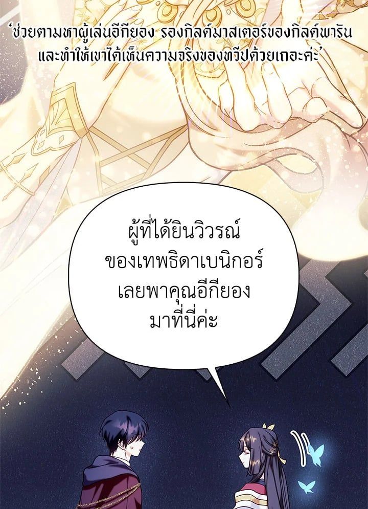 Regressor Instruction Manual ตอนที่ 67 63