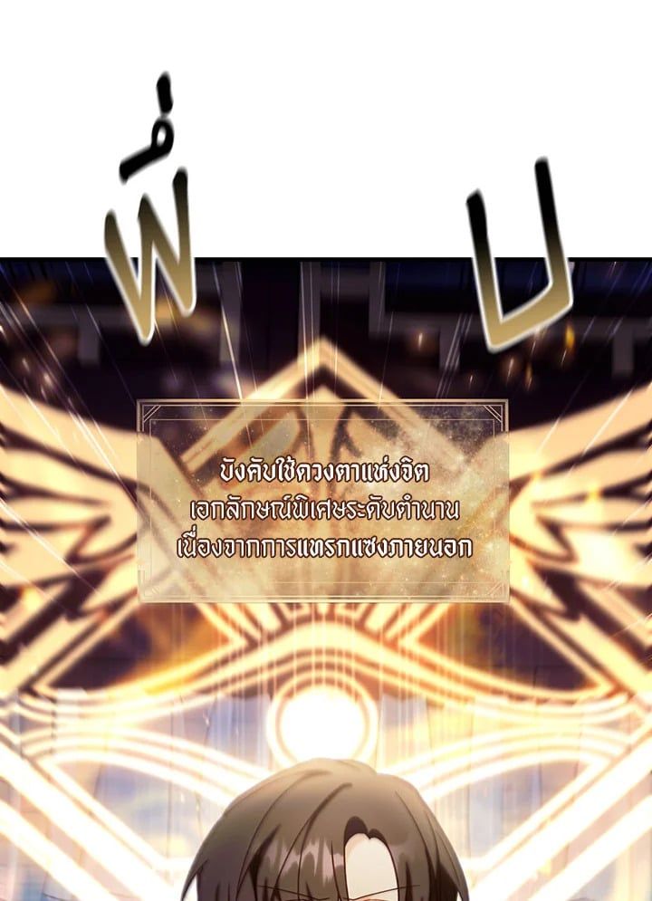 Regressor Instruction Manual ตอนที่ 67 65