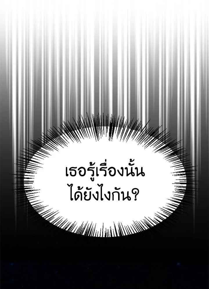 Regressor Instruction Manual ตอนที่ 67 60