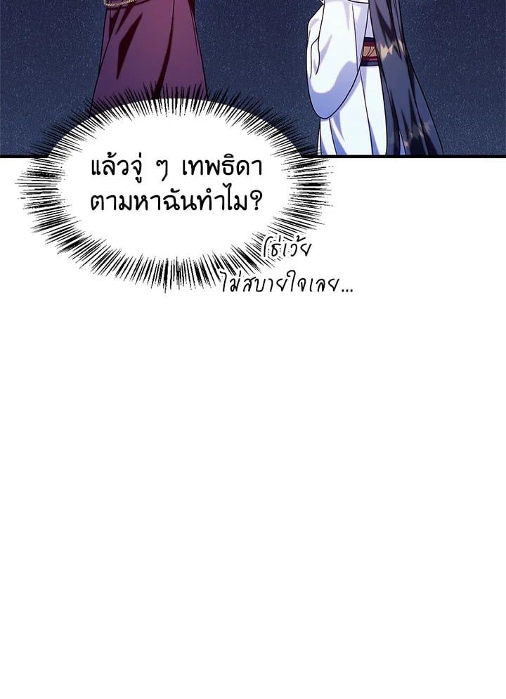 Regressor Instruction Manual ตอนที่ 67 64