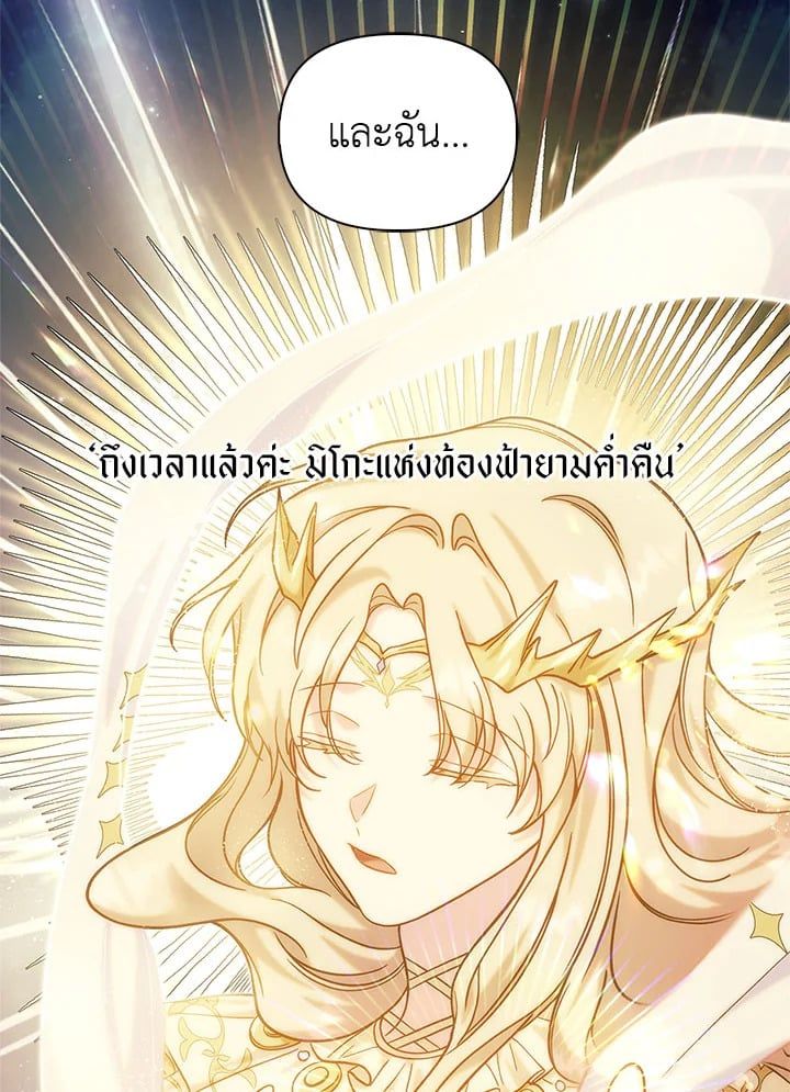 Regressor Instruction Manual ตอนที่ 67 62
