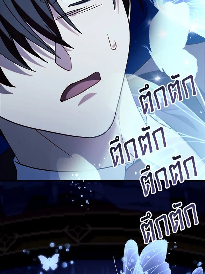 Regressor Instruction Manual ตอนที่ 67 74