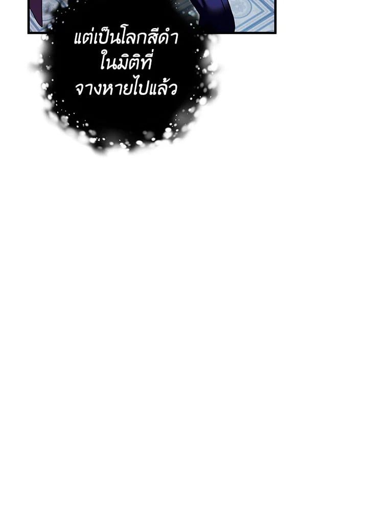 Regressor Instruction Manual ตอนที่ 67 72