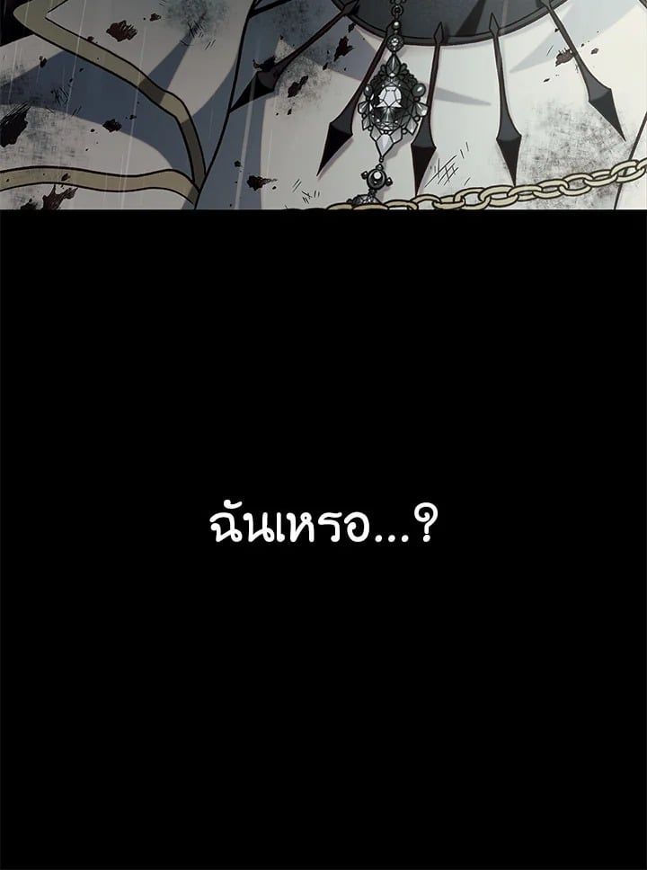 Regressor Instruction Manual ตอนที่ 67 85
