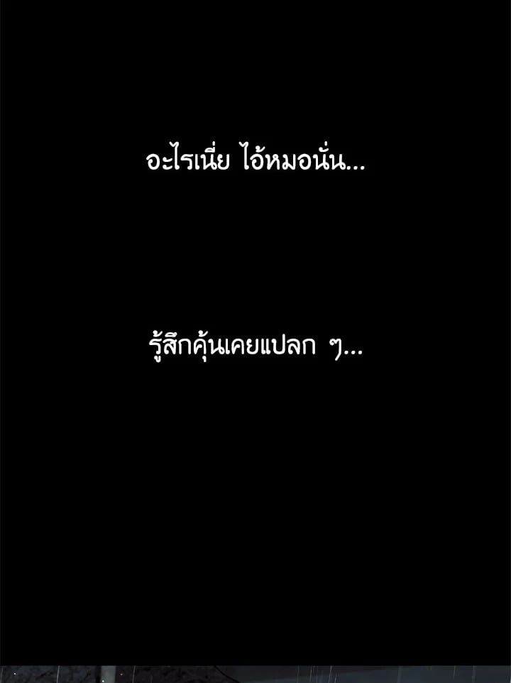Regressor Instruction Manual ตอนที่ 67 83