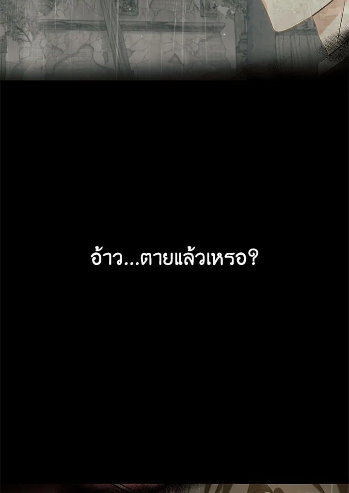 Regressor Instruction Manual ตอนที่ 67 91