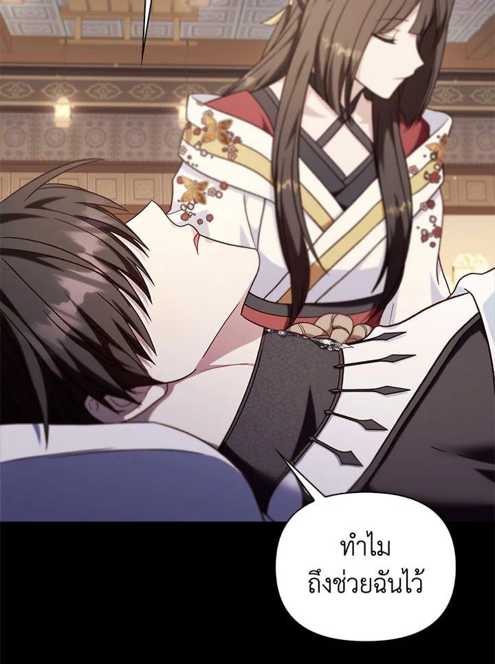 Regressor Instruction Manual ตอนที่ 67 102