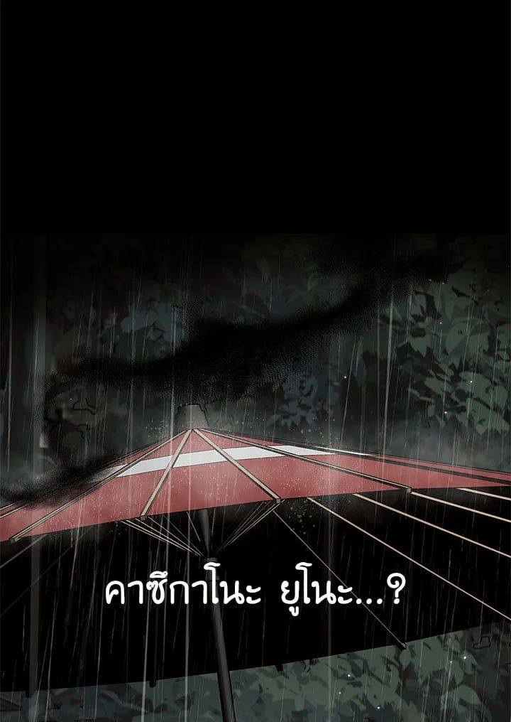 Regressor Instruction Manual ตอนที่ 67 93