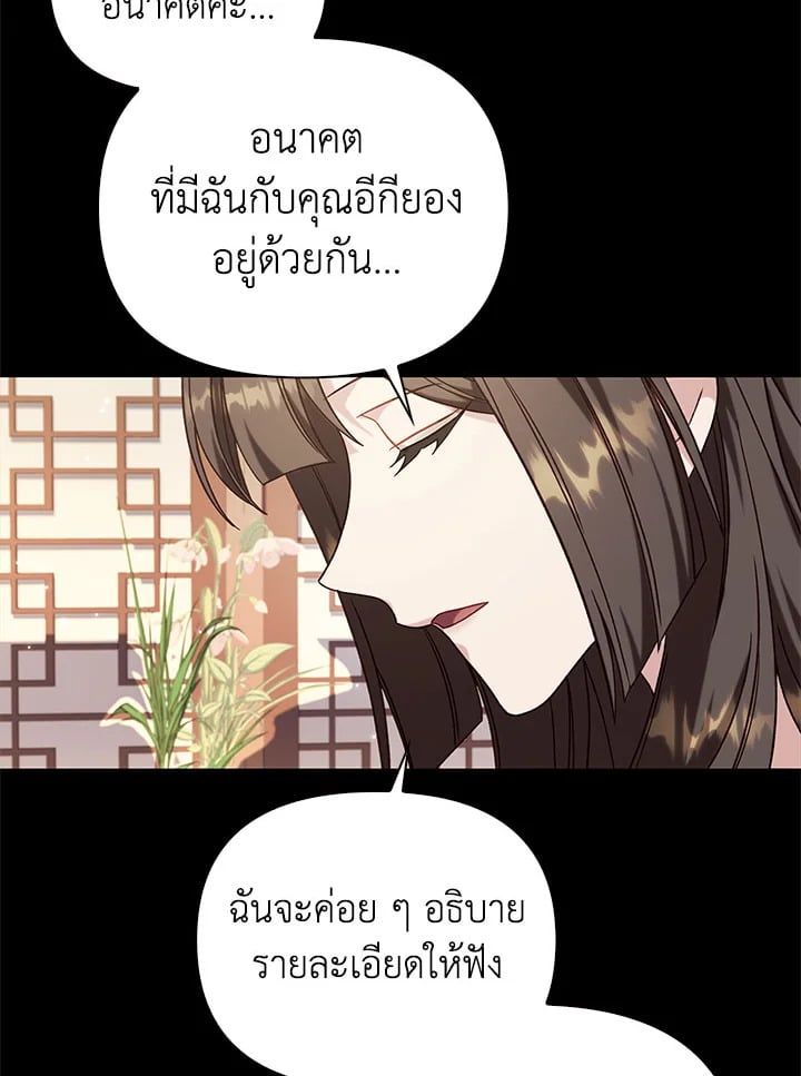 Regressor Instruction Manual ตอนที่ 67 104