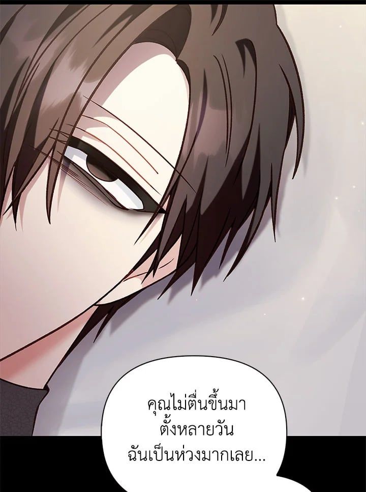Regressor Instruction Manual ตอนที่ 67 98