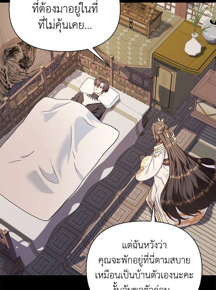 Regressor Instruction Manual ตอนที่ 67 100