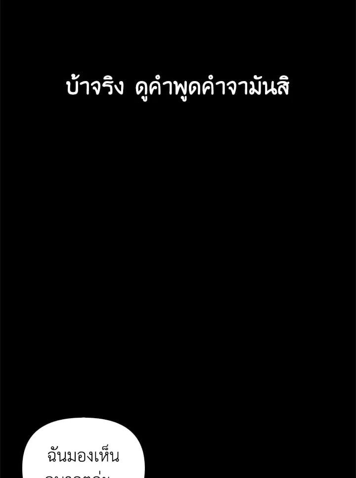 Regressor Instruction Manual ตอนที่ 67 103