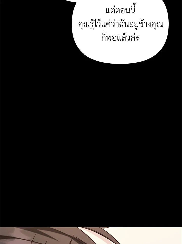 Regressor Instruction Manual ตอนที่ 67 105