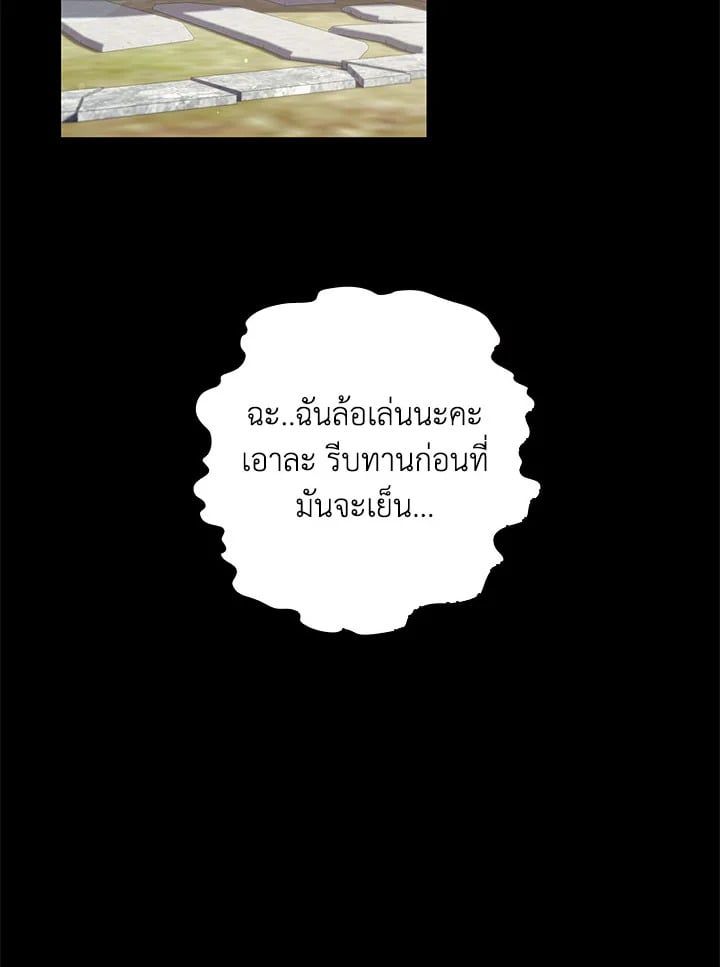 Regressor Instruction Manual ตอนที่ 67 108