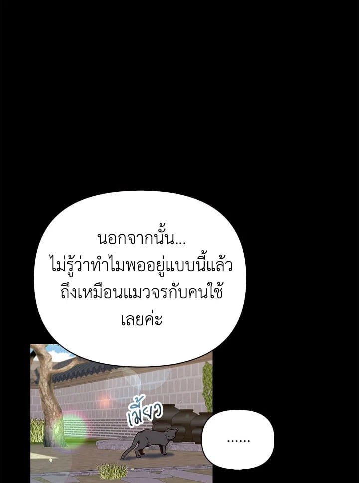 Regressor Instruction Manual ตอนที่ 67 107