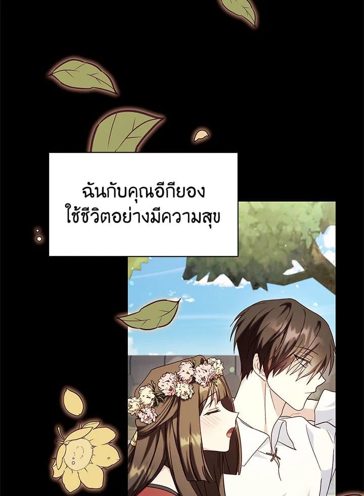 Regressor Instruction Manual ตอนที่ 67 111