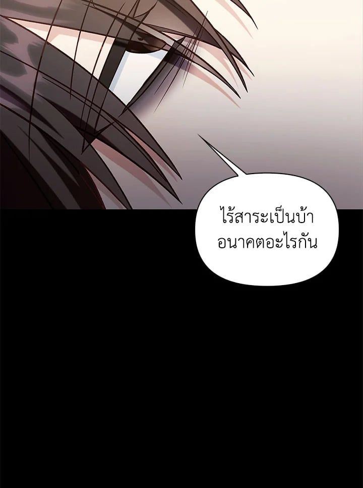 Regressor Instruction Manual ตอนที่ 67 106