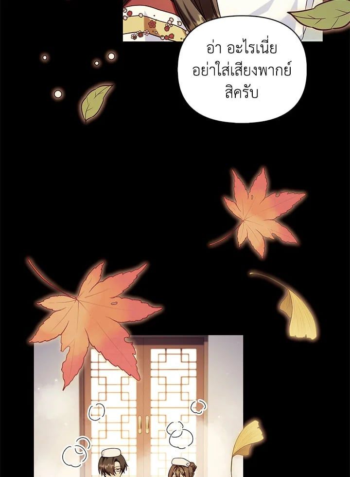 Regressor Instruction Manual ตอนที่ 67 112