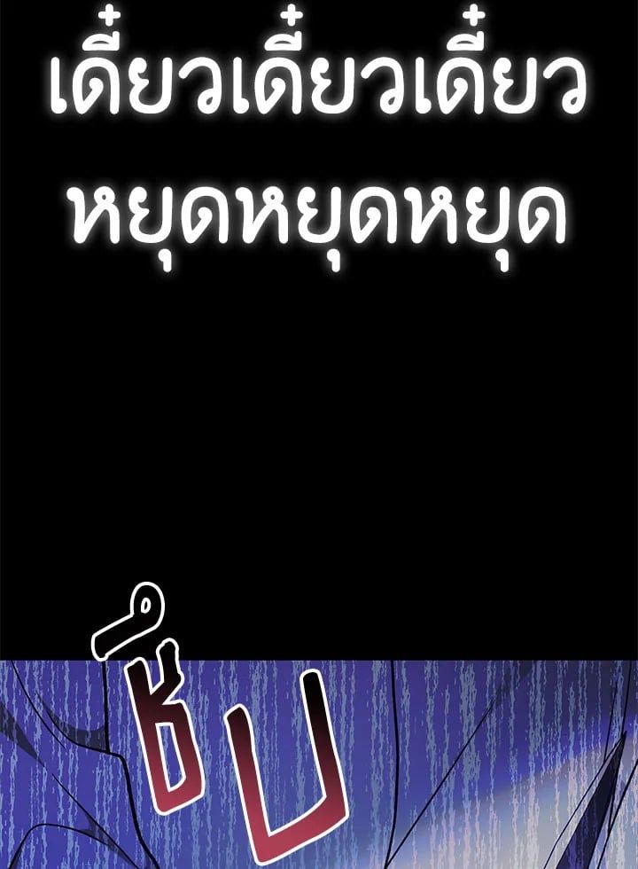 Regressor Instruction Manual ตอนที่ 67 117