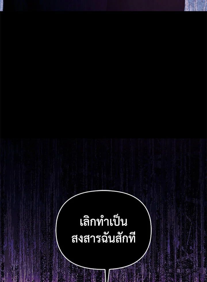 Regressor Instruction Manual ตอนที่ 67 119