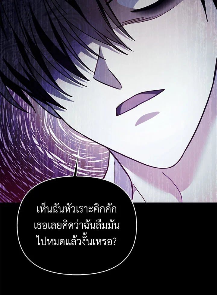 Regressor Instruction Manual ตอนที่ 67 123
