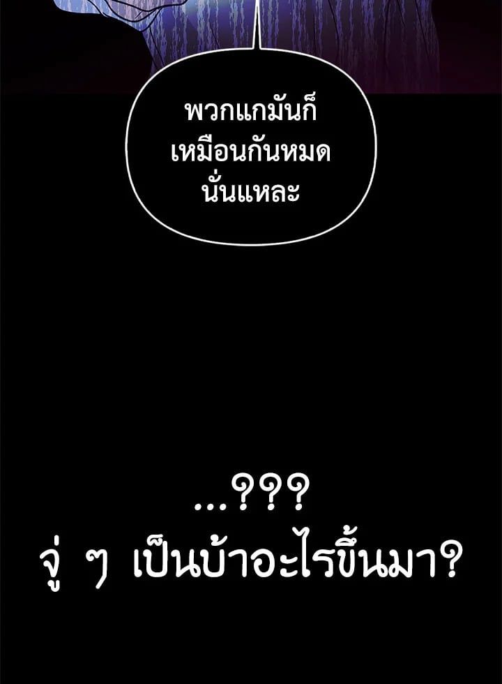Regressor Instruction Manual ตอนที่ 67 121