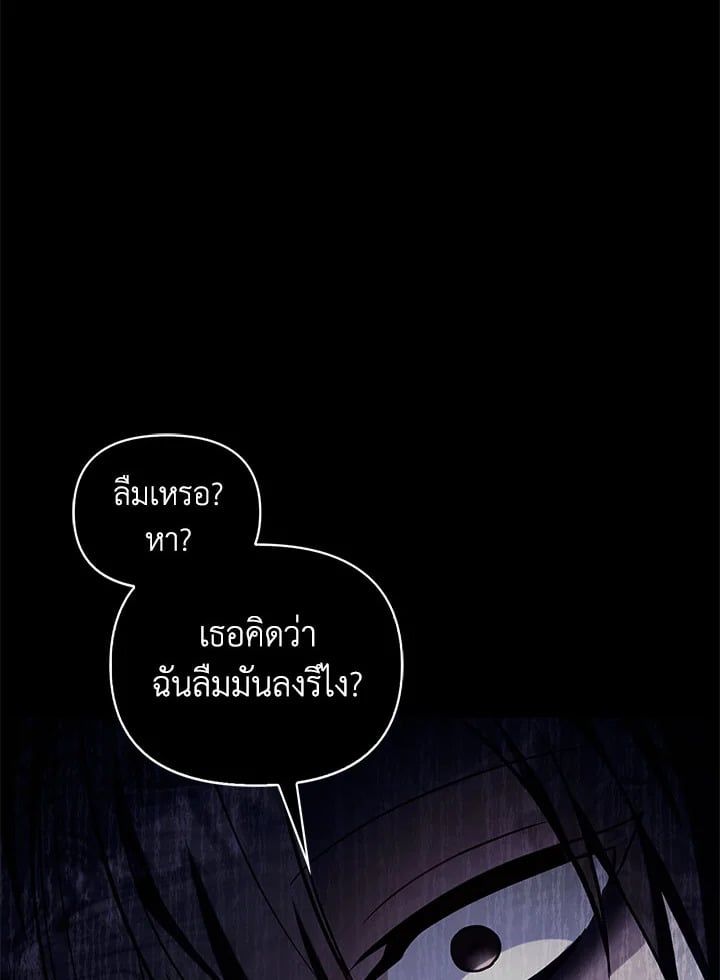Regressor Instruction Manual ตอนที่ 67 122