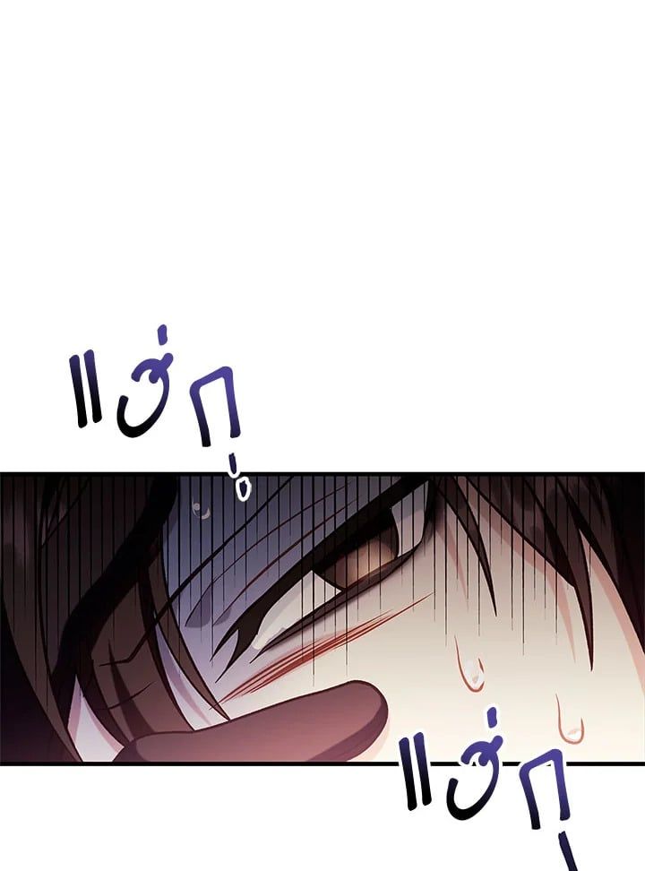 Regressor Instruction Manual ตอนที่ 67 132
