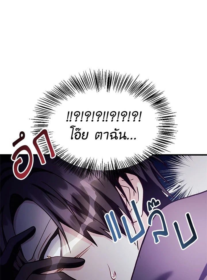 Regressor Instruction Manual ตอนที่ 67 130