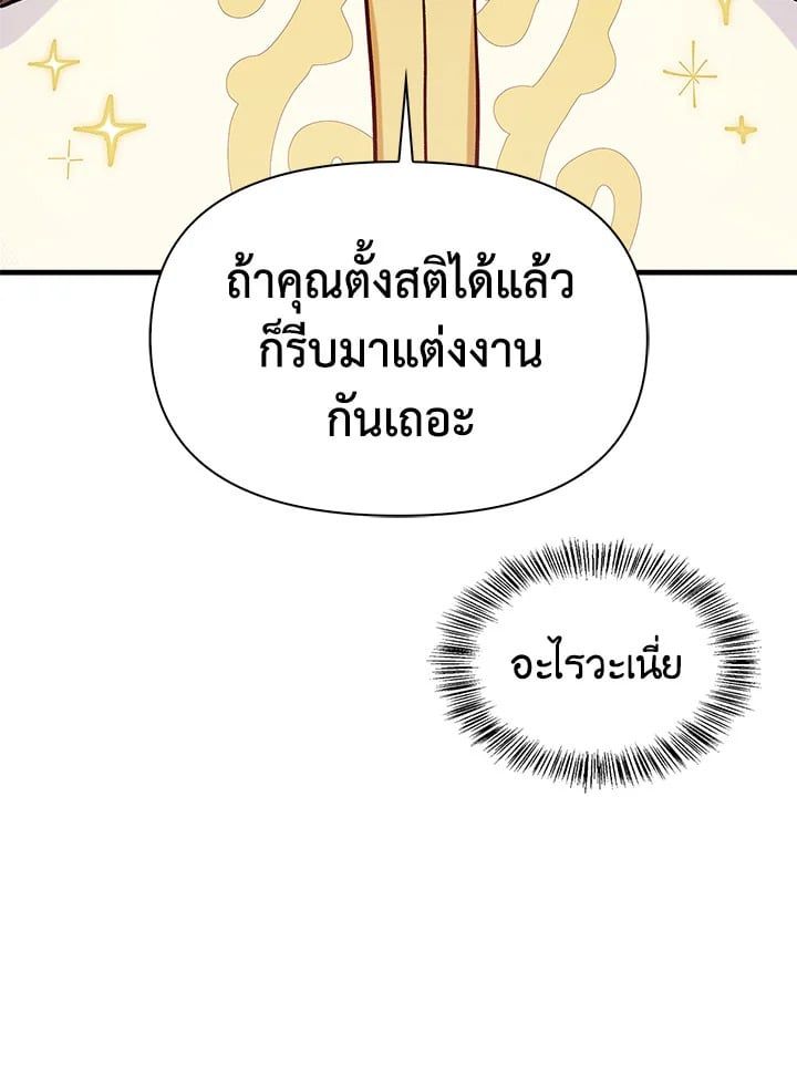 Regressor Instruction Manual ตอนที่ 67 137