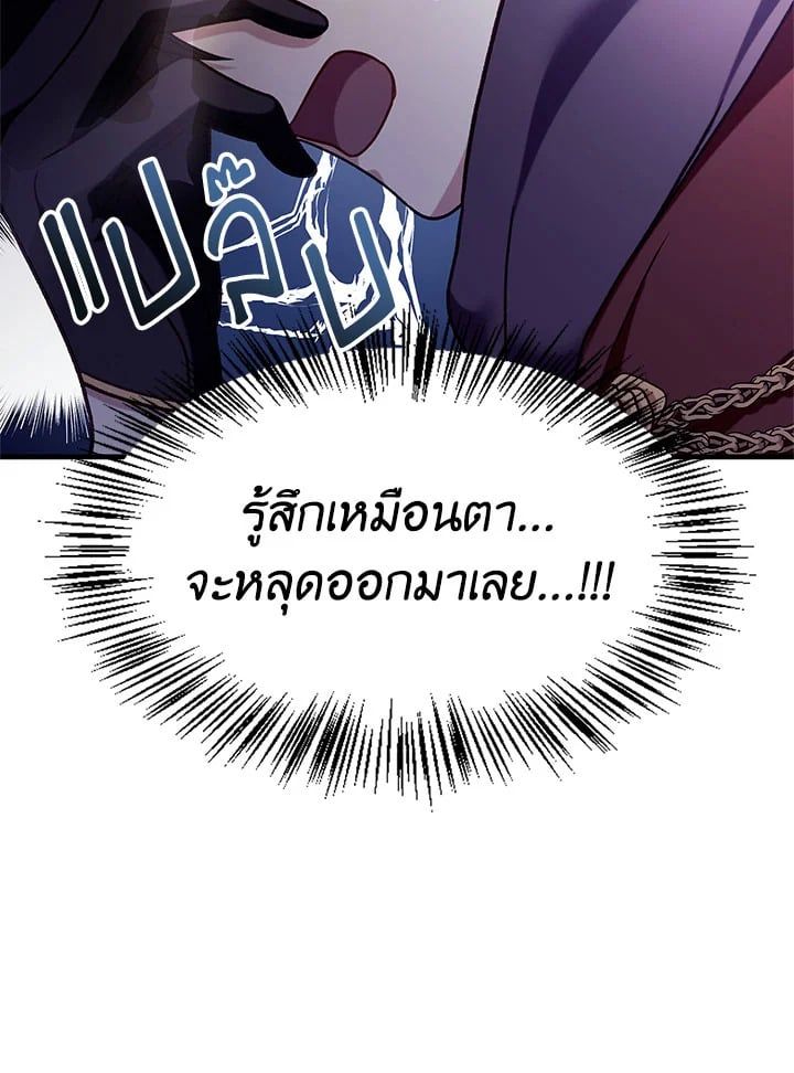 Regressor Instruction Manual ตอนที่ 67 131