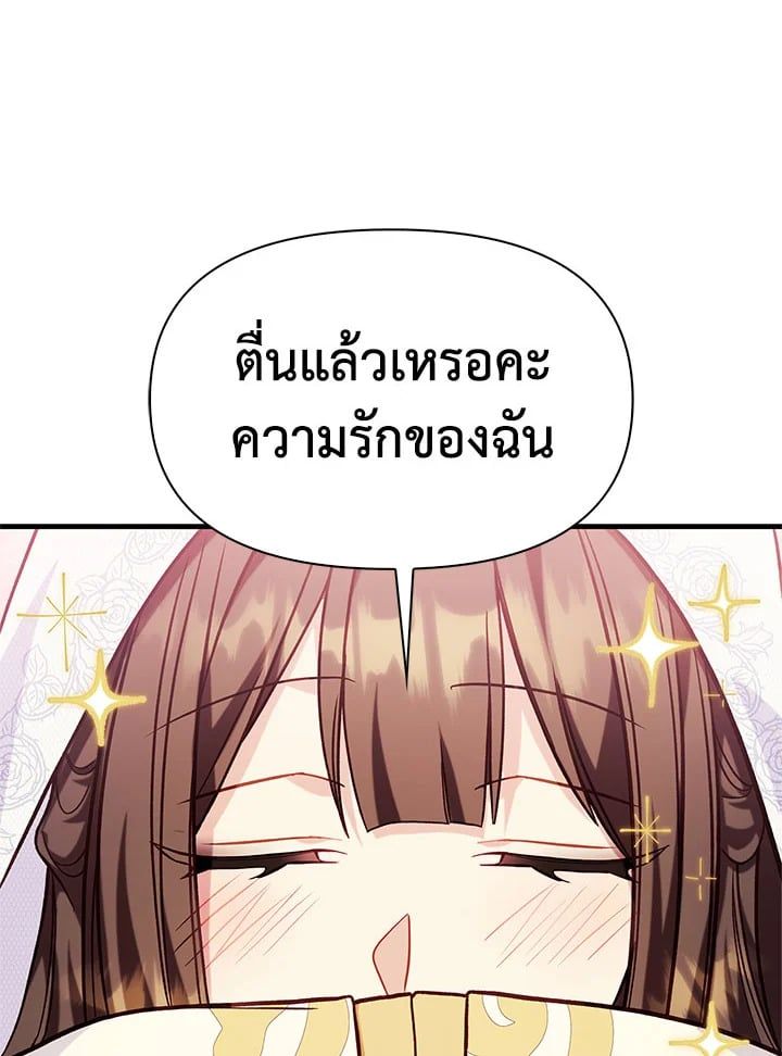 Regressor Instruction Manual ตอนที่ 67 136