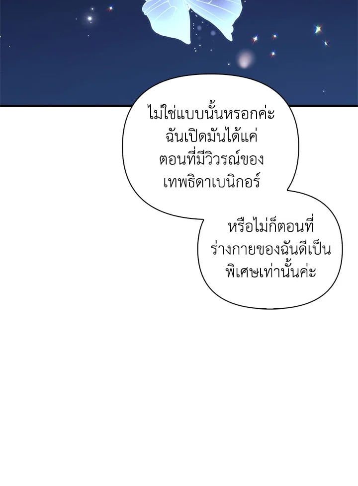 Regressor Instruction Manual ตอนที่ 67 151