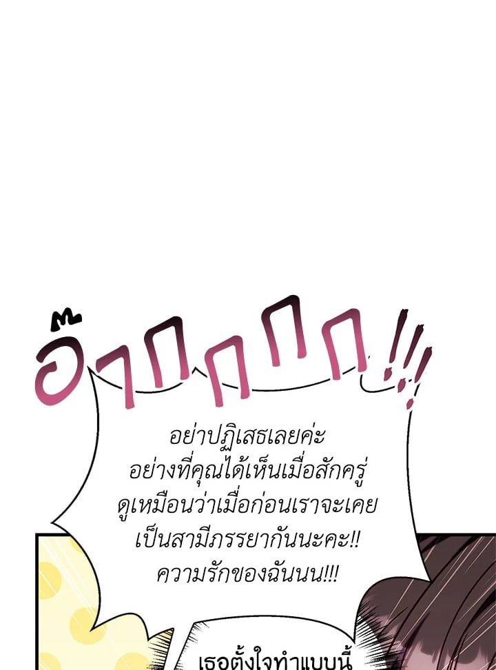 Regressor Instruction Manual ตอนที่ 67 138