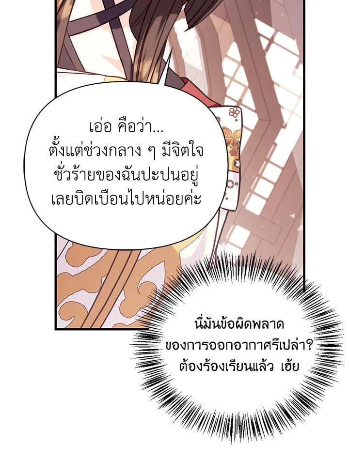 Regressor Instruction Manual ตอนที่ 67 142