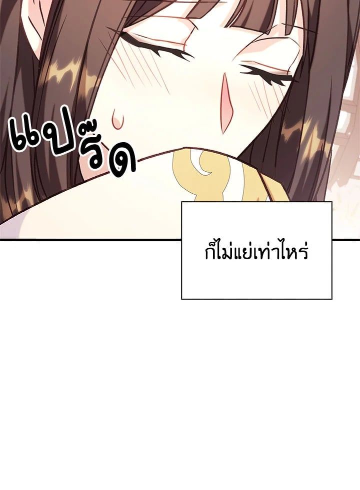 Regressor Instruction Manual ตอนที่ 67 144