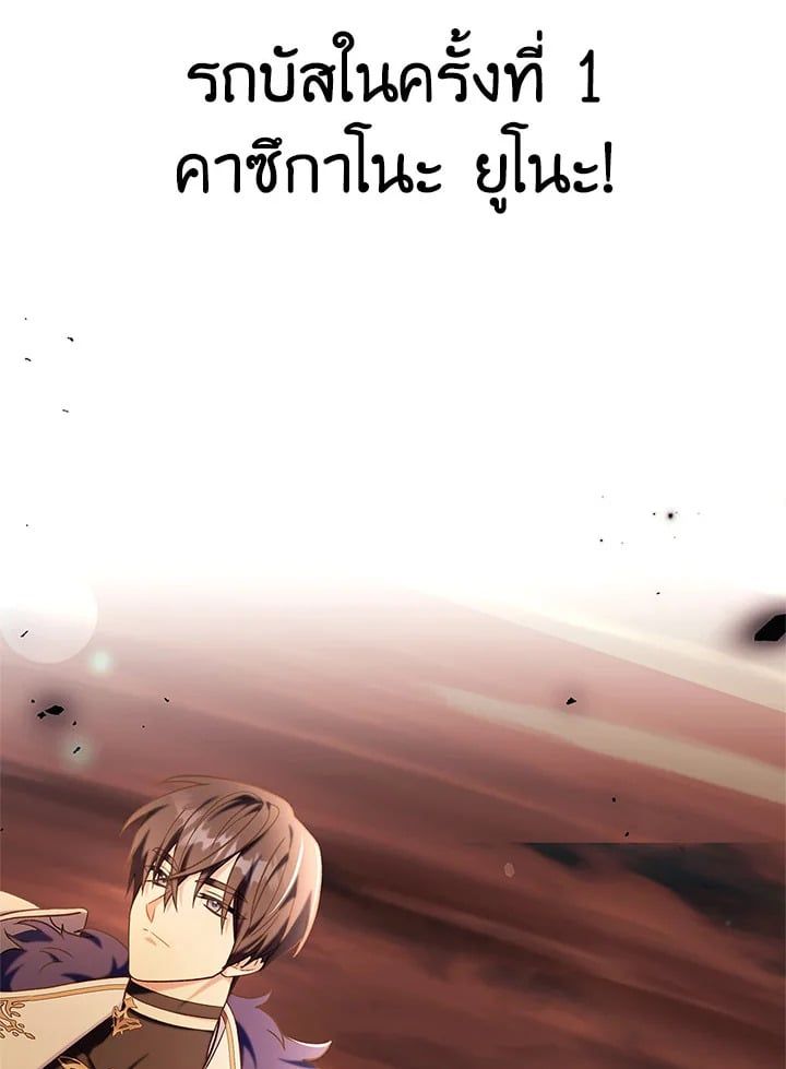 Regressor Instruction Manual ตอนที่ 67 147