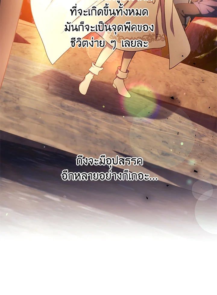 Regressor Instruction Manual ตอนที่ 67 149