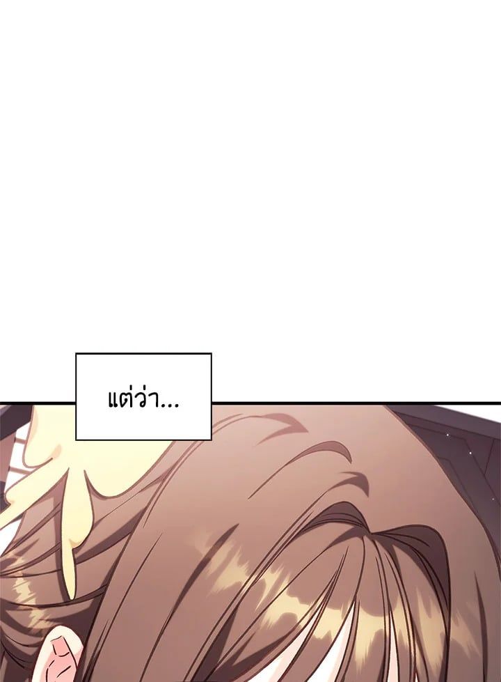 Regressor Instruction Manual ตอนที่ 67 143